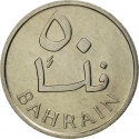 50 Fils 1965, KM# 5, Bahrain, Isa bin Salman Al Khalifa