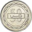 50 Fils 1992-2000, KM# 19, Bahrain, Hamad bin Isa Al Khalifa, Isa bin Salman Al Khalifa