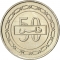 50 Fils 2002-2008, KM# 25.1, Bahrain, Hamad bin Isa Al Khalifa