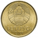 20 Kopecks 2009, KM# 565, Belarus