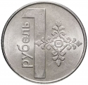 1 Ruble 2009, KM# 567, Belarus