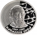 1 Ruble 2007, KM# 300, Belarus, Belarusian History And Culture, 200th Anniversary of Birth of Napoleon Orda