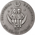 20 Rubles 2007, KM# 162, Belarus, Tales of the World’s Nations, Through the Looking–Glass, and What Alice Found There