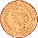 20 Feninga 1998-2021, KM# 116, Bosnia and Herzegovina