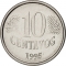 10 Centavos 1994-1997, KM# 633, Brazil
