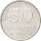 50 Cruzeiros 1981-1986, KM# 594, Brazil