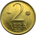 2 Leva 1992, KM# 203, Bulgaria