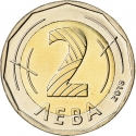 2 Leva 2018, KM# 348, Bulgaria, Presidency of the Council of the European Union, Bulgaria