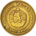 1 Stotinka 1974-1990, KM# 84, Bulgaria