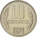 10 Stotinki 1974-1990, KM# 87, Bulgaria