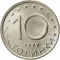 10 Stotinki 1999-2002, KM# 240, Bulgaria
