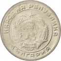 20 Stotinki 1952-1954, KM# 55, Bulgaria