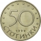 50 Stotinki 1999-2002, KM# 242, Bulgaria