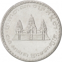 100 Rials 1994, KM# 93, Cambodia, Kingdom, Norodom Sihanouk