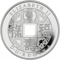 8 Dollars 2007, KM# 730, Canada, Elizabeth II, Chinese Culture in Canada, Blessings of Wealth