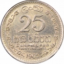 25 Cents 1963-1971, KM# 131, Ceylon, Elizabeth II