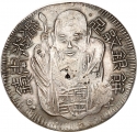1 Dollar 1837-1845, C# 25-3, Taiwan (Formosa), Daoguang