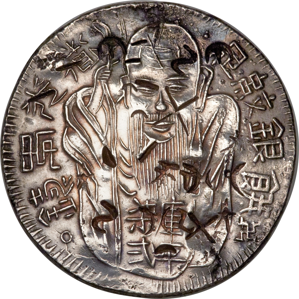 1 Dollar 1837-1845, C# 25-3, Taiwan (Formosa), Daoguang, Heavily chopmarked