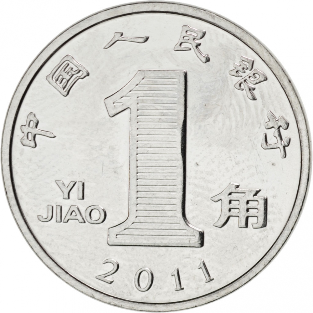 1 Jiao 2005-2018, KM# 1210b, China, People's Republic