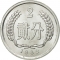 2 Fen 1956-2000, KM# 2, China, People's Republic