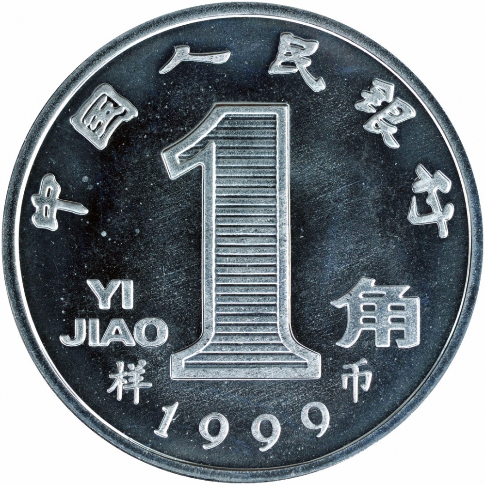 1-jiao-china-people-s-republic-1999-2003-km-1210-coinbrothers-catalog