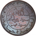 5 Centimes 1891, KM# 1, Comoros, Said Ali bin Said Omar