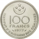 100 Francs 1977, KM# E7, Comoros, Food and Agriculture Organization (FAO), Increase Food Production