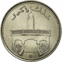 50 Francs 1975, KM# 9, Comoros, Republic Independence of Comoros