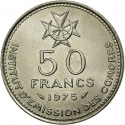 50 Francs 1975, KM# 9, Comoros, Republic Independence of Comoros