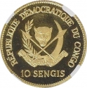 10 Sengi 1970, KM# 10, Congo, Democratic Republic