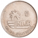 5 Centavos 1981-1989, KM# 412, Cuba