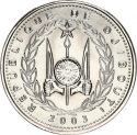 10 Francs 2003, KM# 34, Djibouti