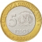 5 Pesos 1997, KM# 88, Dominican Republic, 50th Anniversary of Central Bank