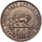 50 Cents 1954-1963, KM# 36, East Africa, Elizabeth II