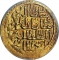 1 Altin 1640, KM# 44, Egypt, Eyalet / Khedivate, Ibrahim the Mad