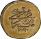 1 Ashrafi 1781, KM# 129.2, Egypt, Eyalet / Khedivate, Abdul Hamid I