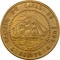 5 Francs 1865, KM# Tn8, Suez Canal, Abdülaziz