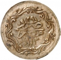 1 Para 1834-1835, KM# 162, Egypt, Eyalet / Khedivate, Mahmud II
