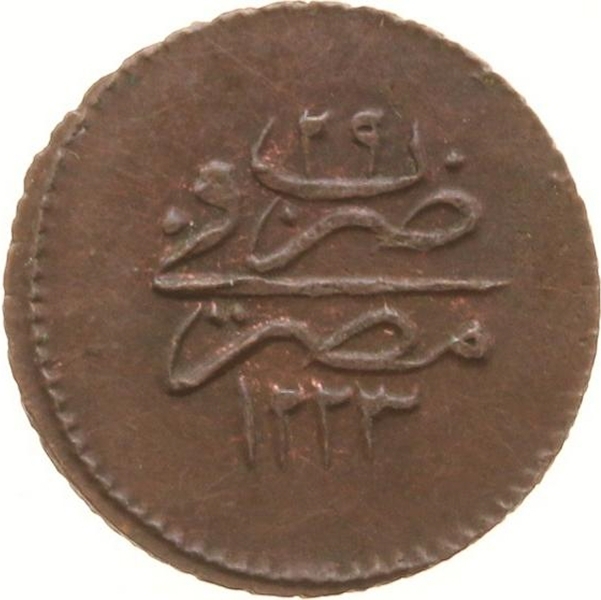 1 Para 1835, KM# 163, Egypt, Eyalet / Khedivate, Mahmud II