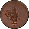 1 Para 1839-1845, KM# 220, Egypt, Eyalet / Khedivate, Abdulmejid I
