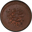 1 Para 1839-1845, KM# 220, Egypt, Eyalet / Khedivate, Abdulmejid I