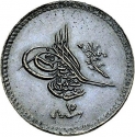 10 Para 1852-1853, KM# 226, Egypt, Eyalet / Khedivate, Abdulmejid I