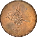 10 Para 1863-1869, KM# 241, Egypt, Eyalet / Khedivate, Abdülaziz