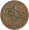 10 Para 1867-1870, KM# 242, Egypt, Eyalet / Khedivate, Abdülaziz