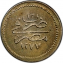 20 Para 1860-1865, KM# 247a, Egypt, Eyalet / Khedivate, Abdülaziz