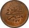 20 Para 1866, KM# 245, Egypt, Eyalet / Khedivate, Abdülaziz
