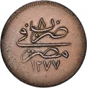 20 Para 1867-1870, KM# 246, Egypt, Eyalet / Khedivate, Abdülaziz