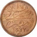 40 Para 1870, KM# 248, Egypt, Eyalet / Khedivate, Abdülaziz