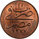 40 Para 1870, KM# PnA10, Egypt, Eyalet / Khedivate, Abdülaziz