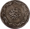 5 Para 1834-1835, KM# 167, Egypt, Eyalet / Khedivate, Mahmud II